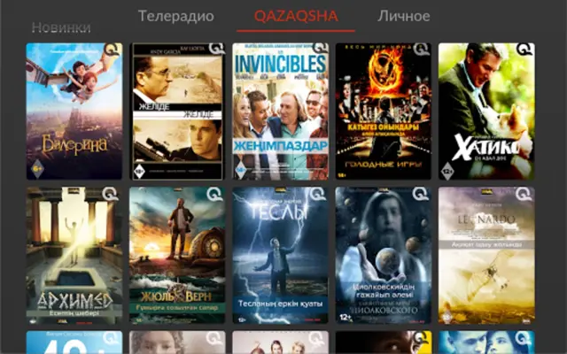 Galam TV android App screenshot 10