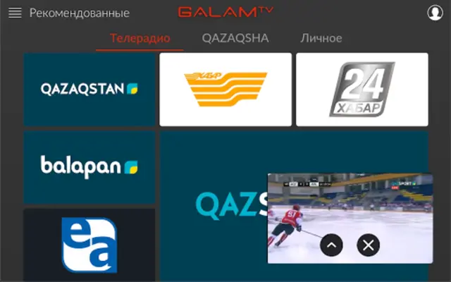 Galam TV android App screenshot 11