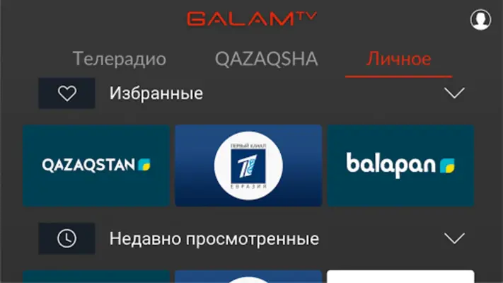 Galam TV android App screenshot 16