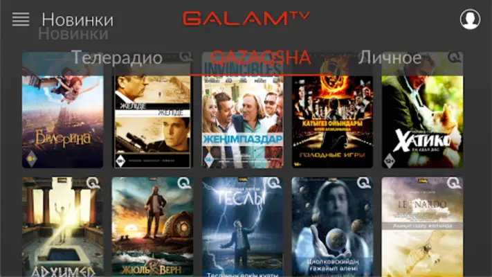 Galam TV android App screenshot 18