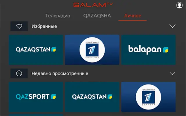 Galam TV android App screenshot 8